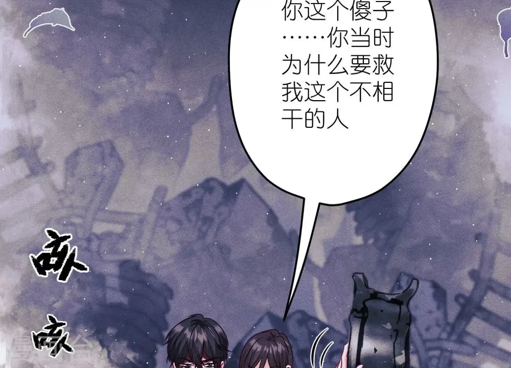 第228话 坚强的信念 第51页