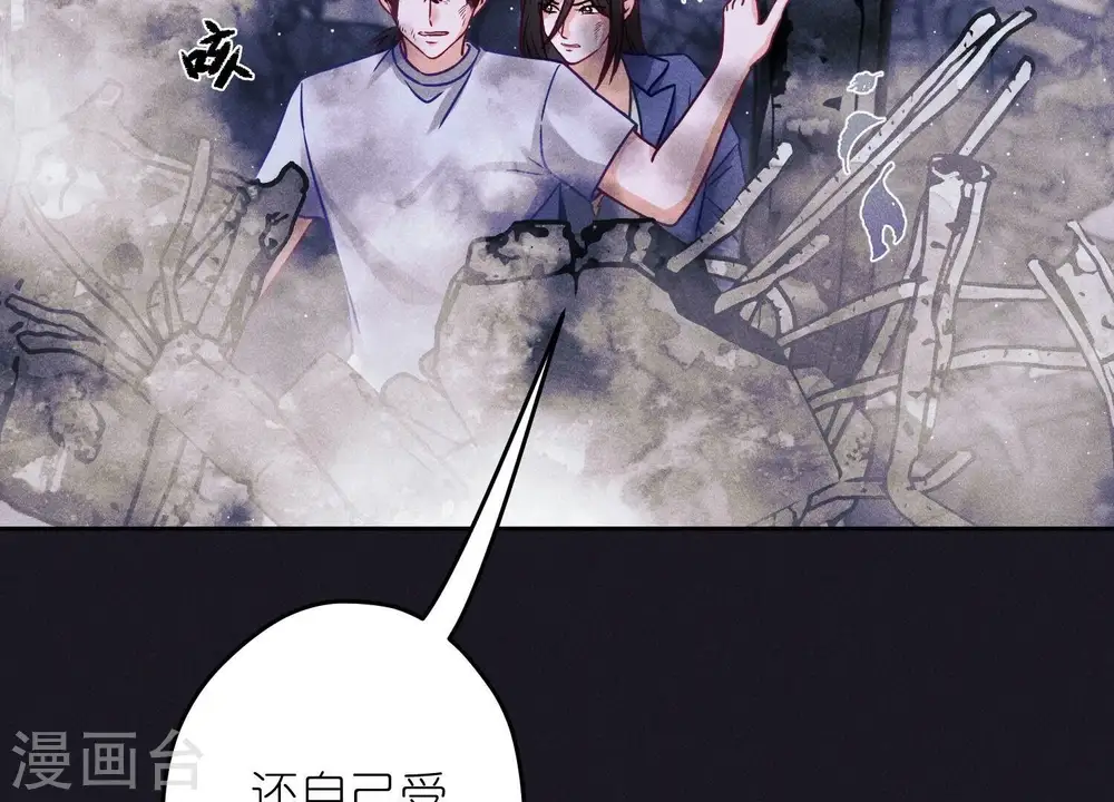 第228话 坚强的信念 第52页