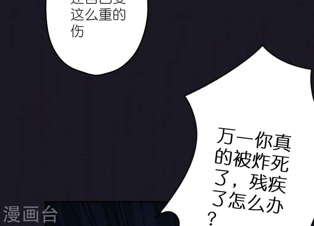 第228话 坚强的信念 第53页