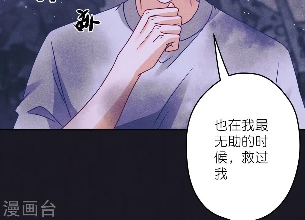 第228话 坚强的信念 第59页
