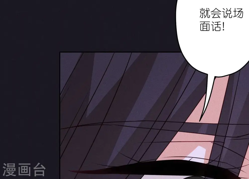 第228话 坚强的信念 第63页