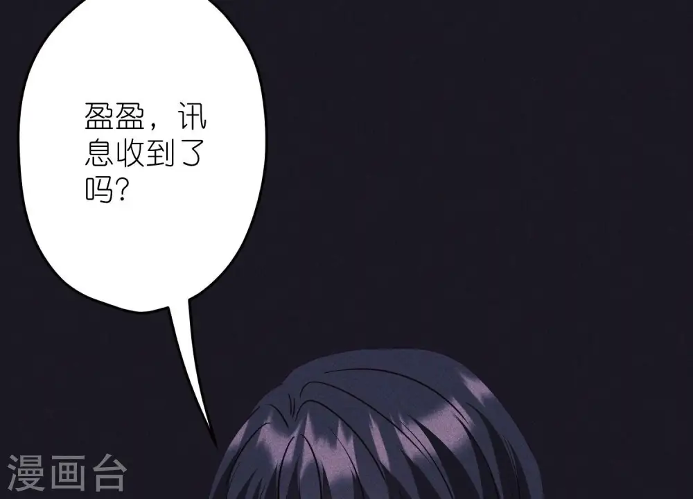 第228话 坚强的信念 第65页