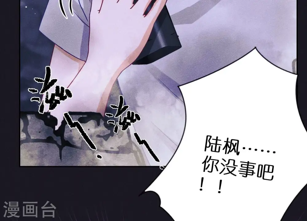 第228话 坚强的信念 第67页