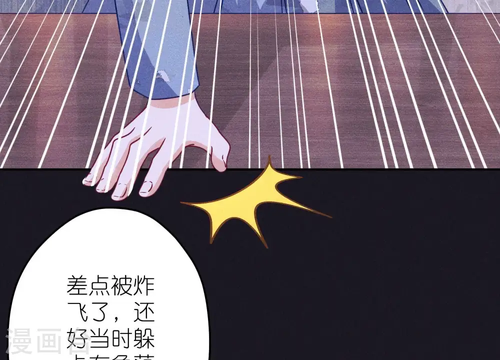 第228话 坚强的信念 第70页