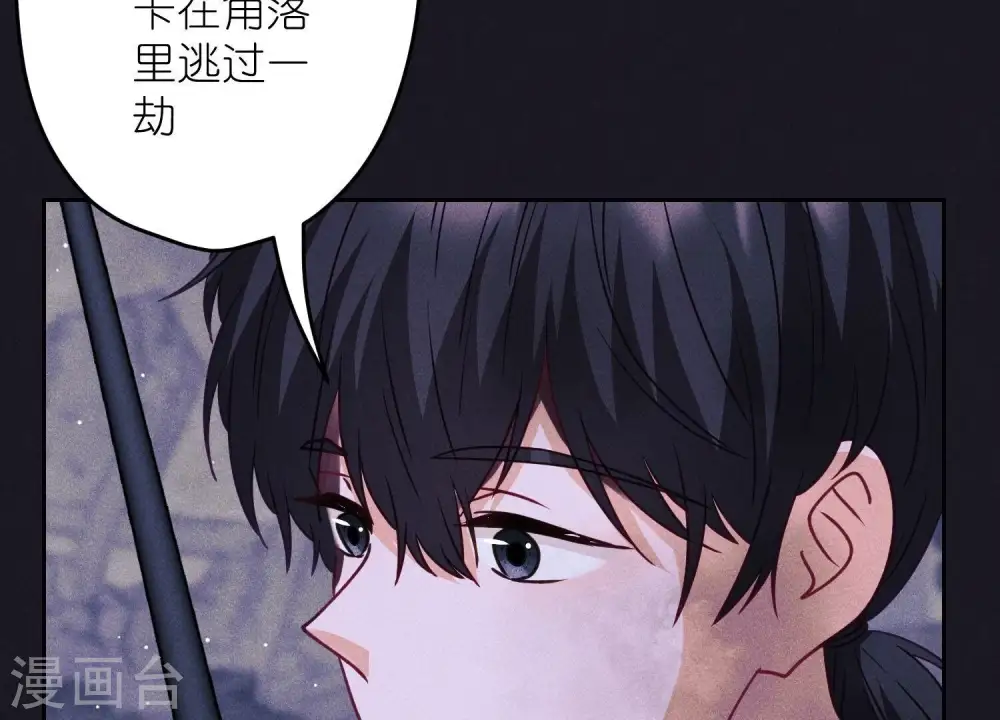 第228话 坚强的信念 第71页