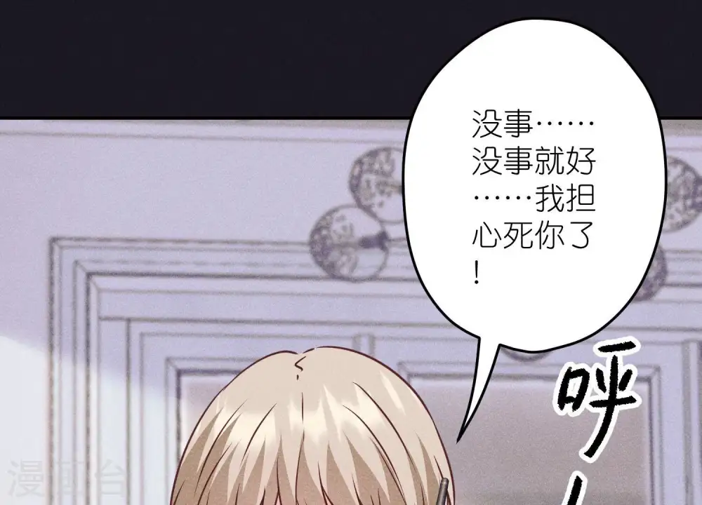 第228话 坚强的信念 第73页