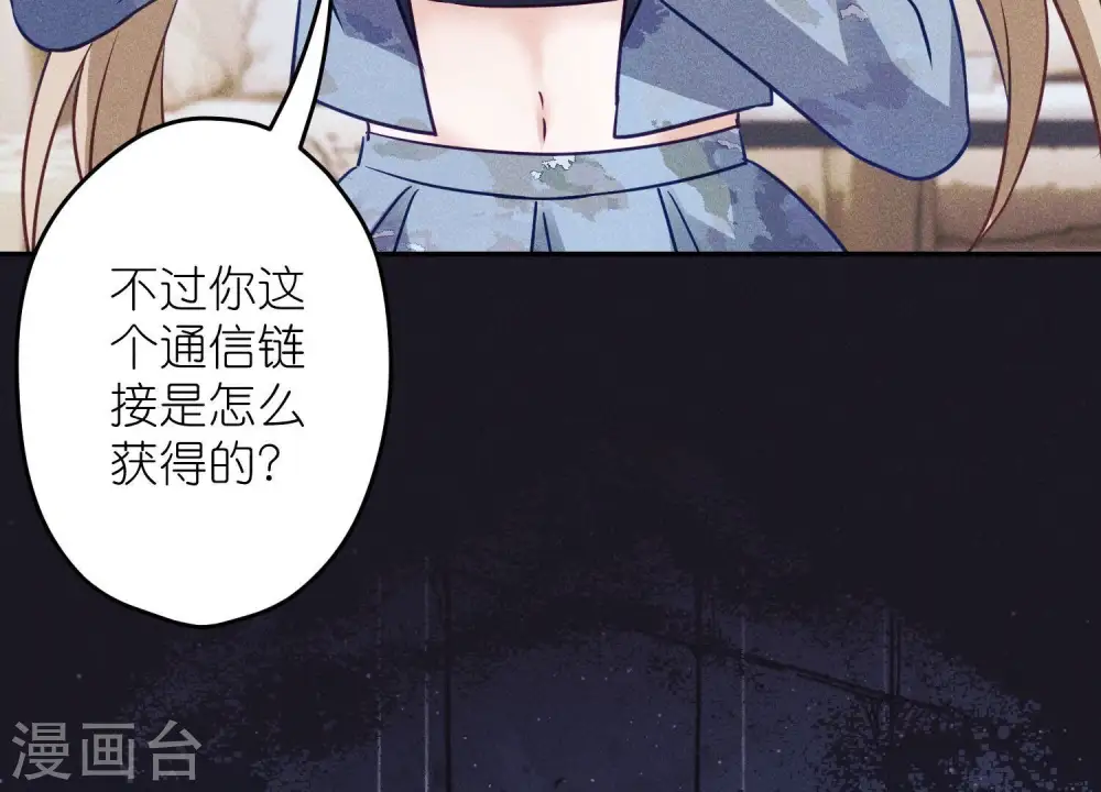 第228话 坚强的信念 第75页