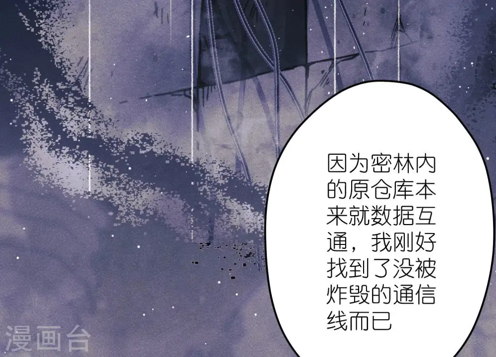 第228话 坚强的信念 第77页