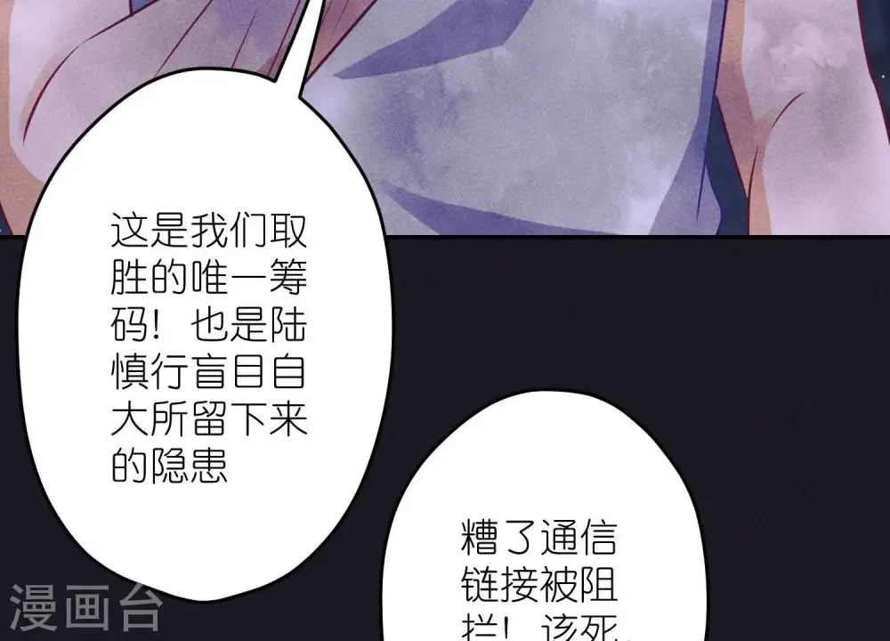 第228话 坚强的信念 第80页