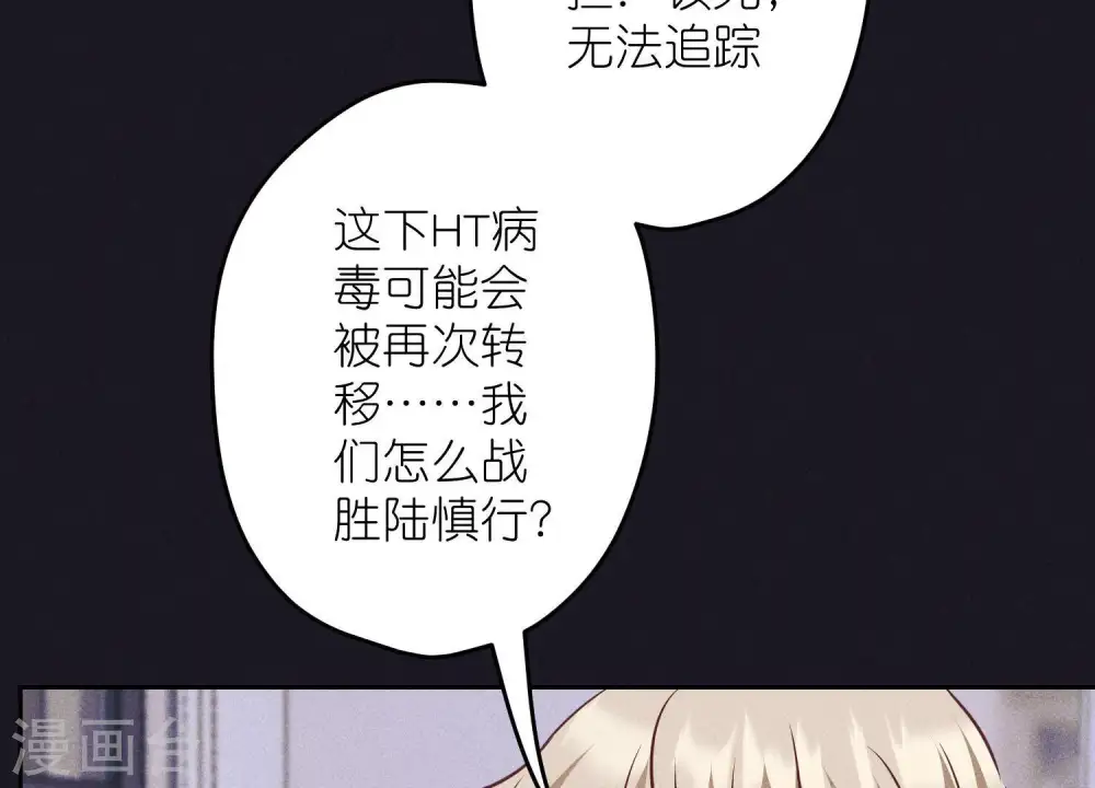 第228话 坚强的信念 第81页