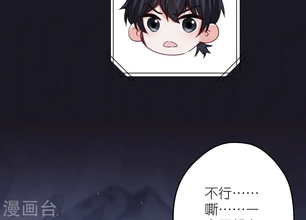第228话 坚强的信念 第84页