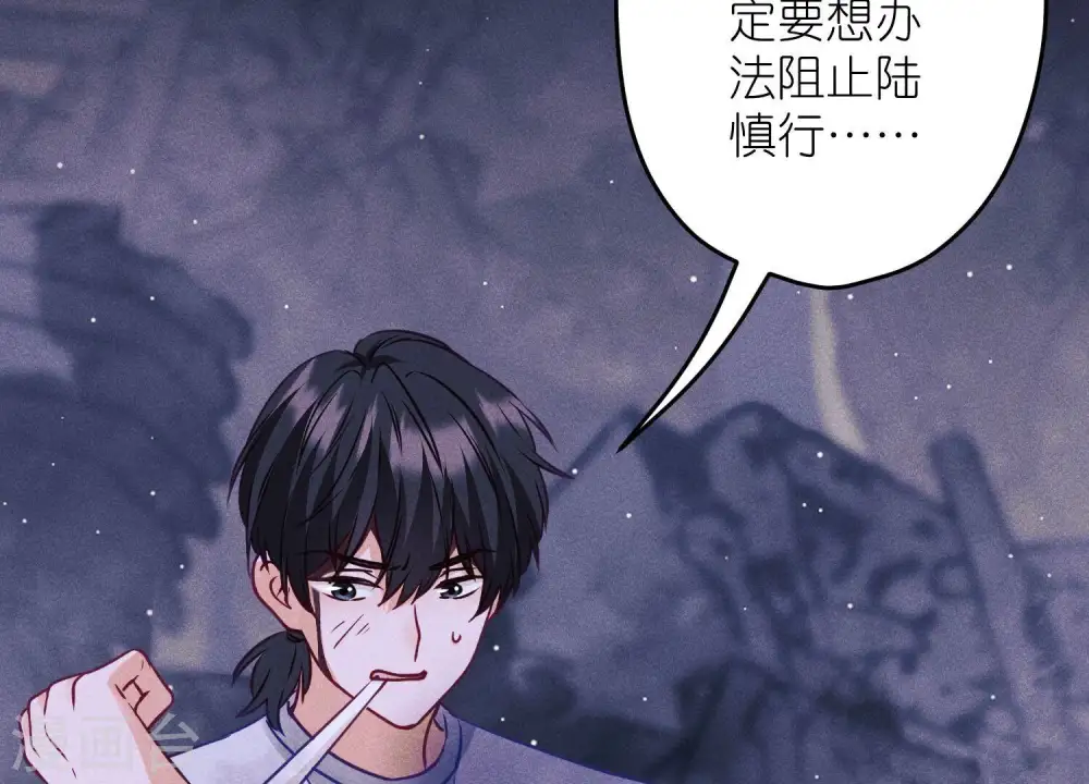 第228话 坚强的信念 第85页