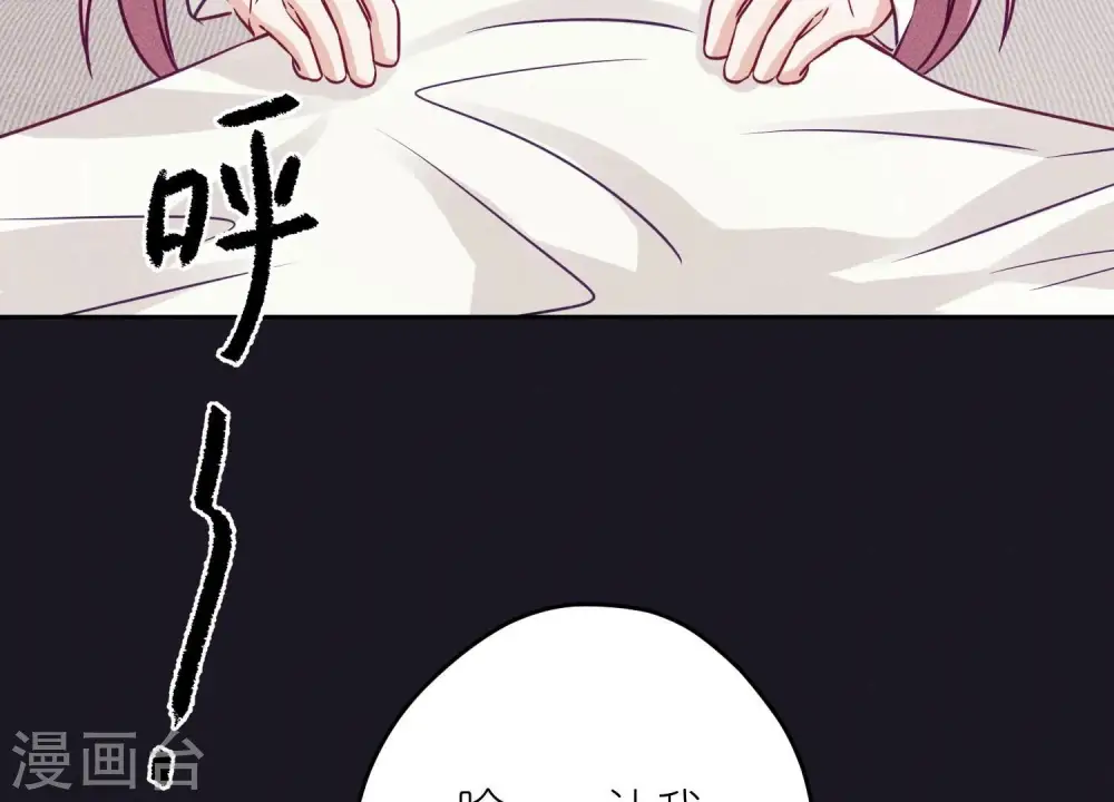 第228话 坚强的信念 第91页