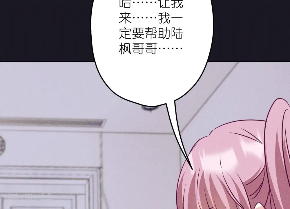第228话 坚强的信念 第92页