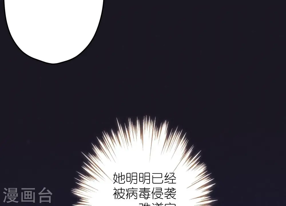 第228话 坚强的信念 第95页