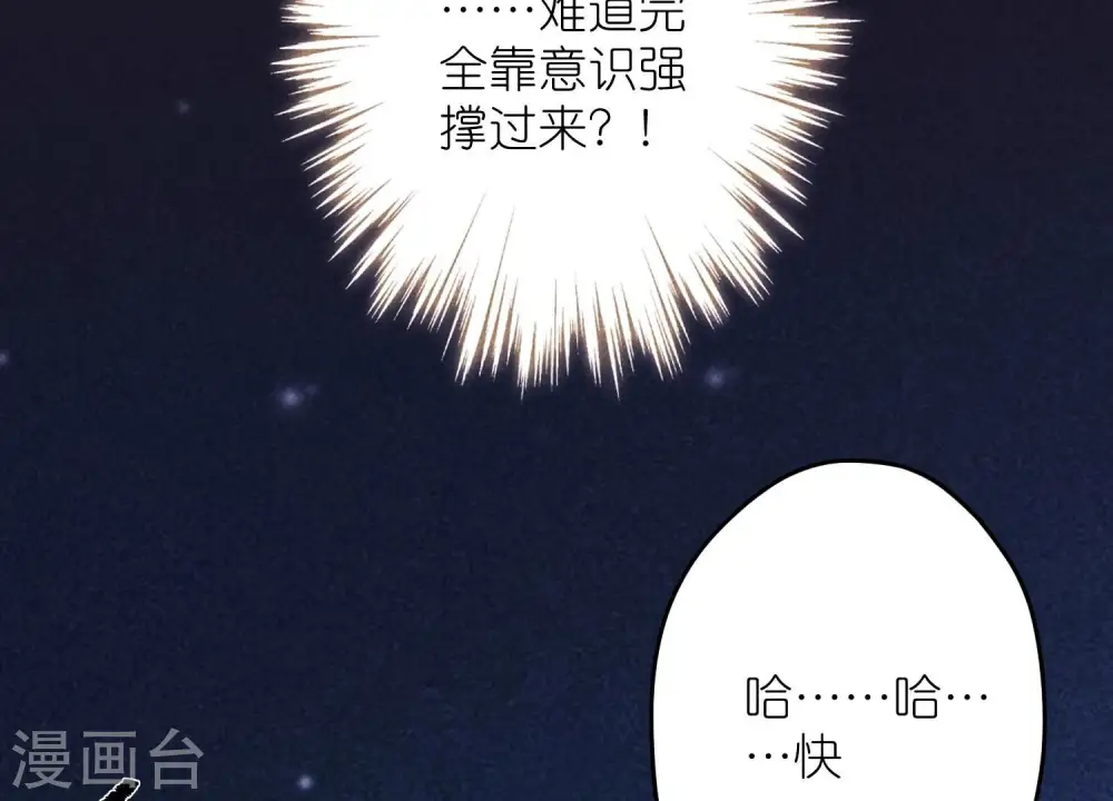 第228话 坚强的信念 第96页