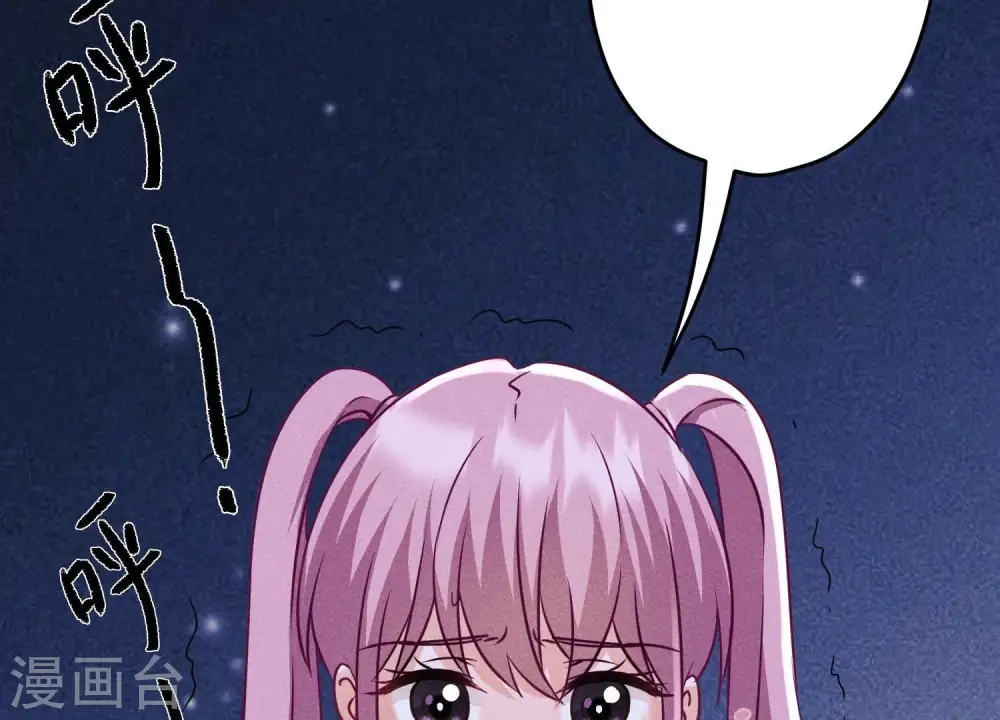 第228话 坚强的信念 第97页