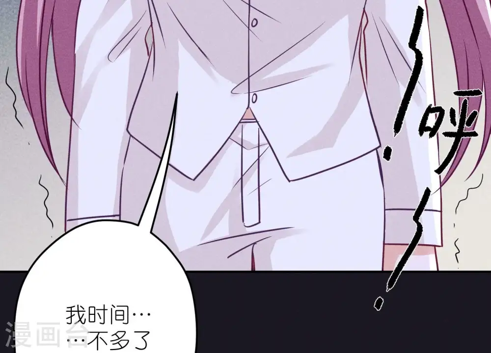 第228话 坚强的信念 第99页