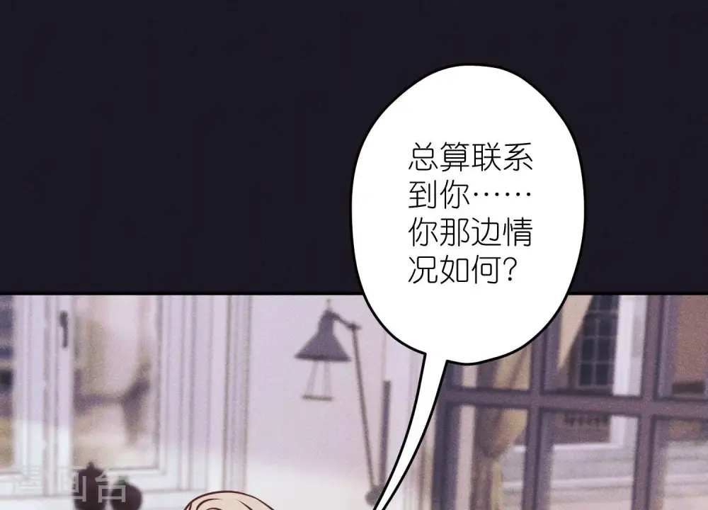 第226话 和敌人做朋友 第3页