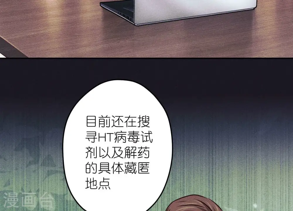第226话 和敌人做朋友 第5页