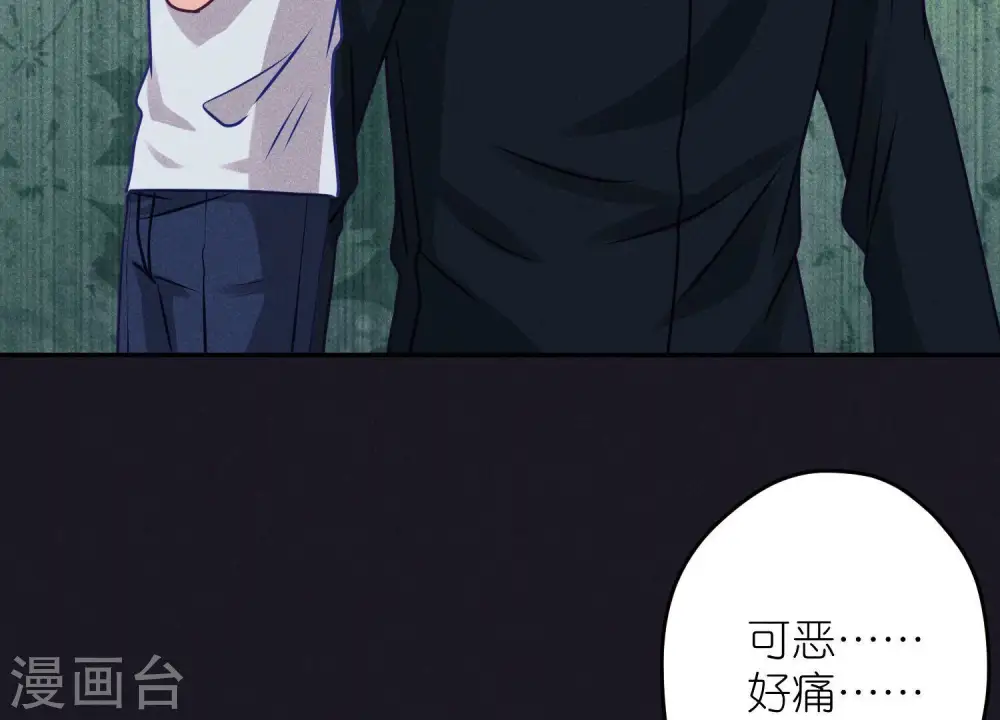 第226话 和敌人做朋友 第7页