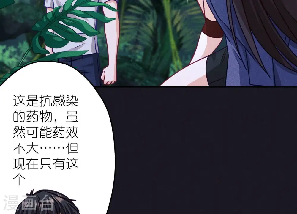 第226话 和敌人做朋友 第9页