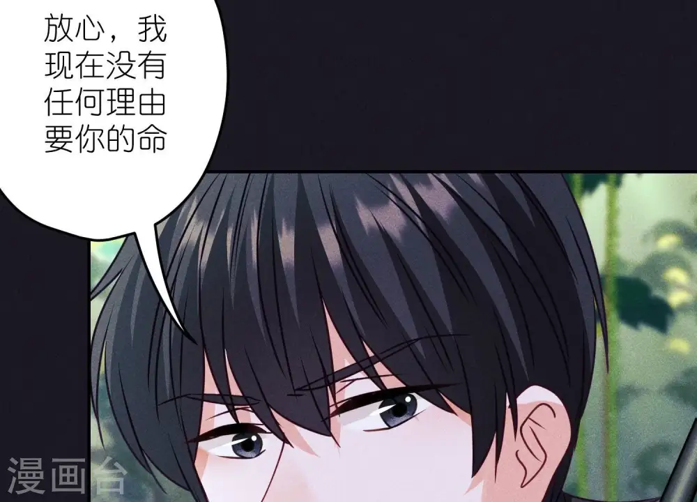 第226话 和敌人做朋友 第12页