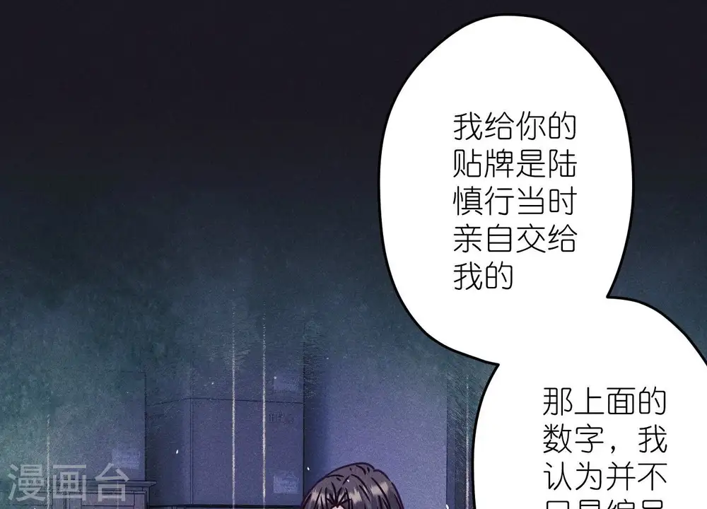 第226话 和敌人做朋友 第14页