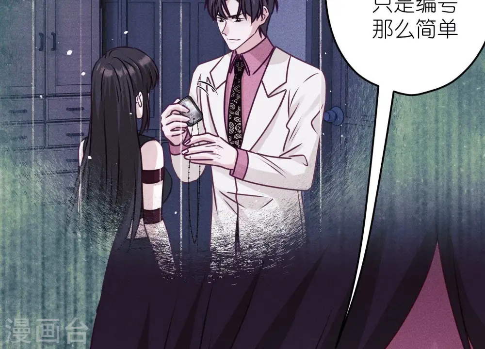 第226话 和敌人做朋友 第15页