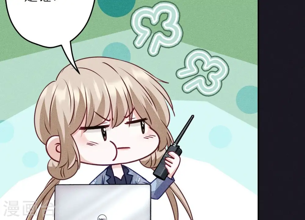 第226话 和敌人做朋友 第18页