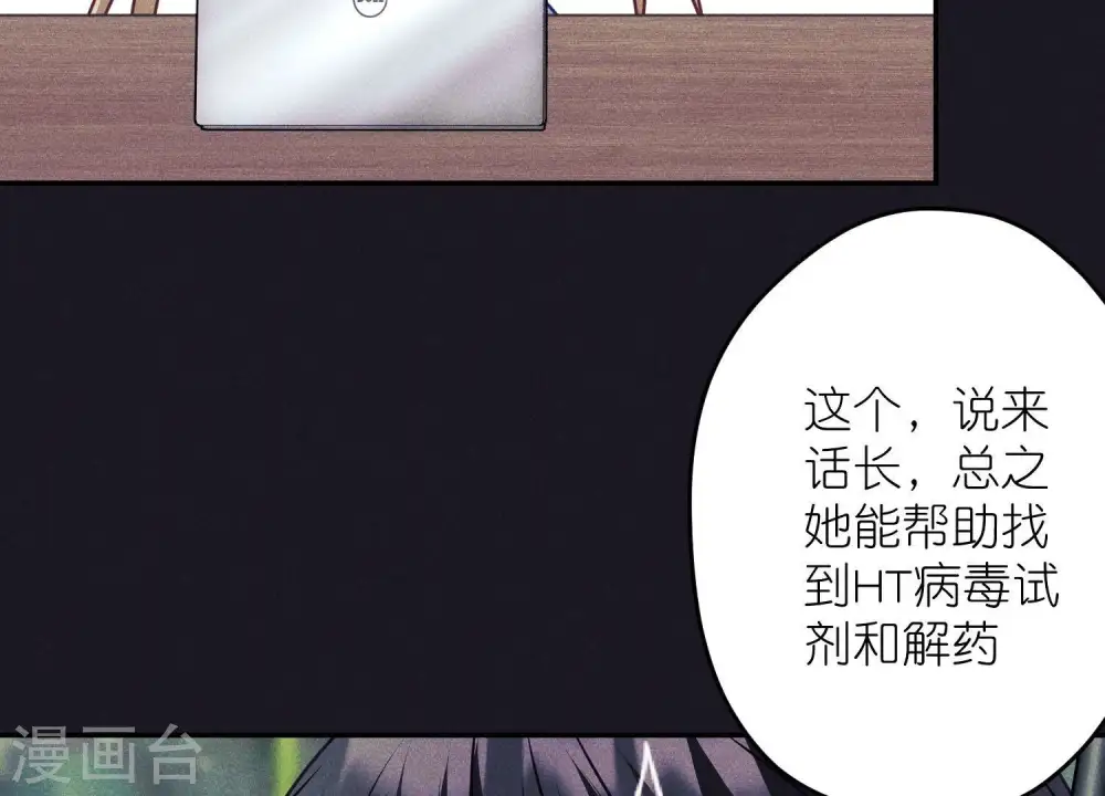 第226话 和敌人做朋友 第19页