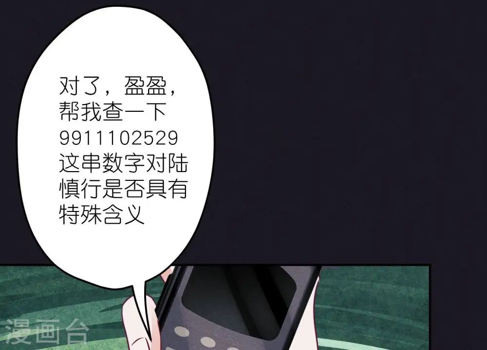 第226话 和敌人做朋友 第22页