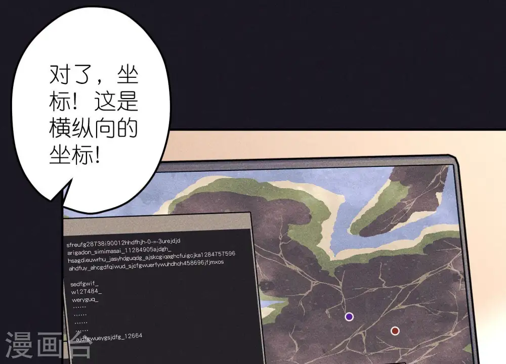 第226话 和敌人做朋友 第26页