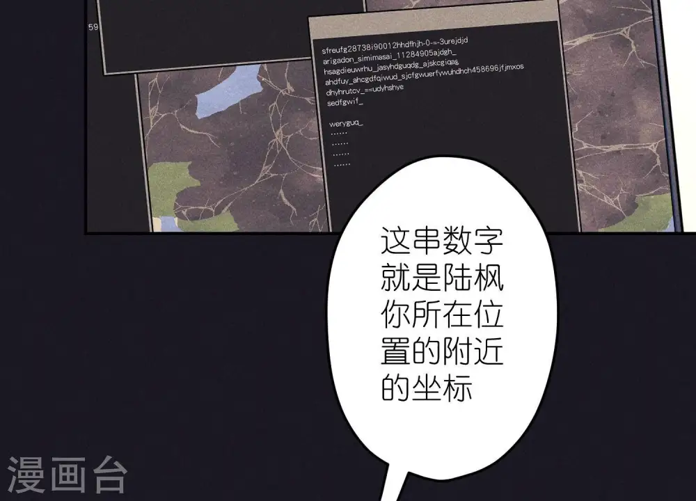 第226话 和敌人做朋友 第27页