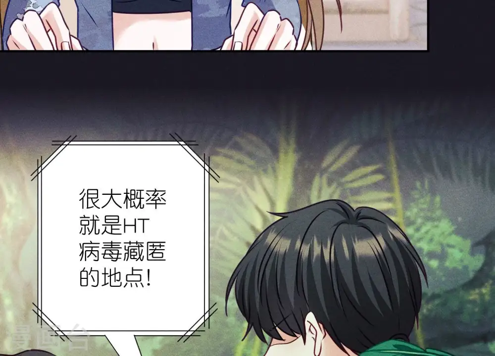 第226话 和敌人做朋友 第29页