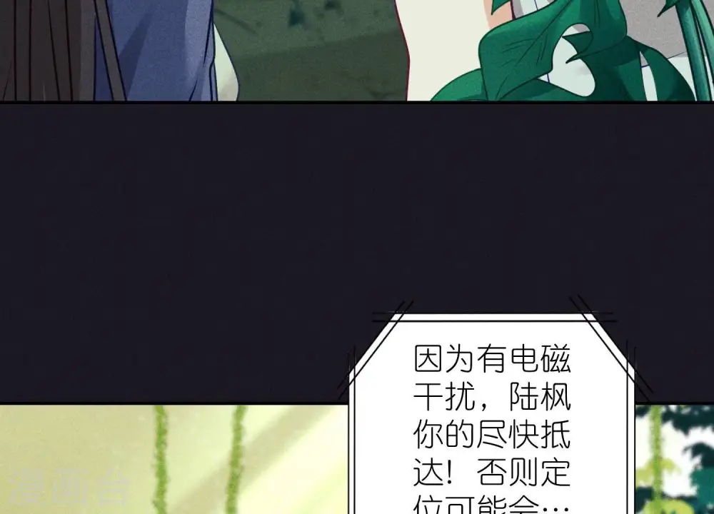 第226话 和敌人做朋友 第31页