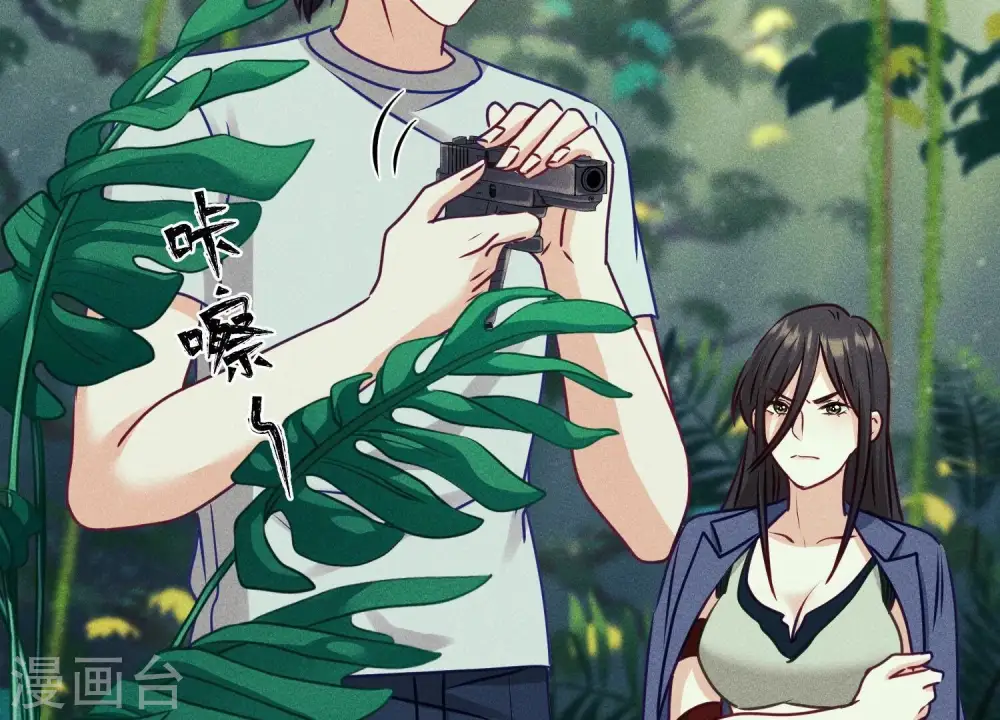 第226话 和敌人做朋友 第33页