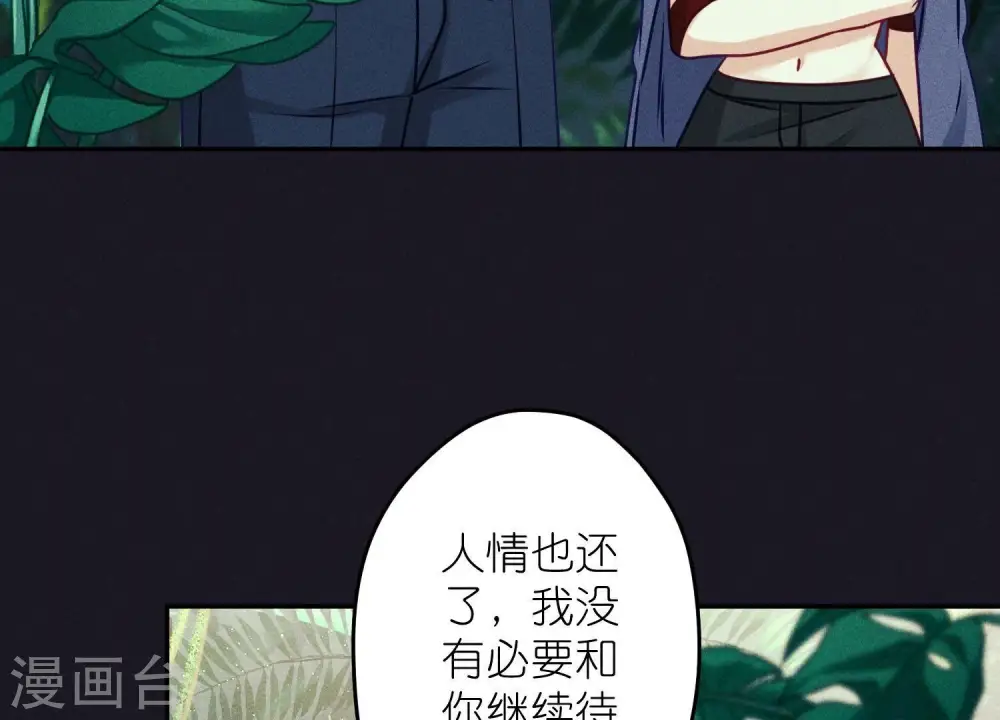 第226话 和敌人做朋友 第34页