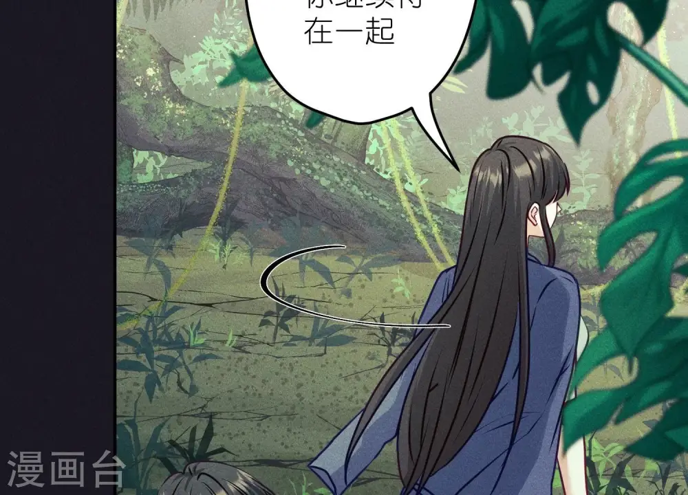 第226话 和敌人做朋友 第35页
