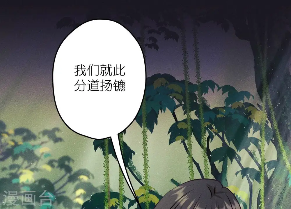 第226话 和敌人做朋友 第37页