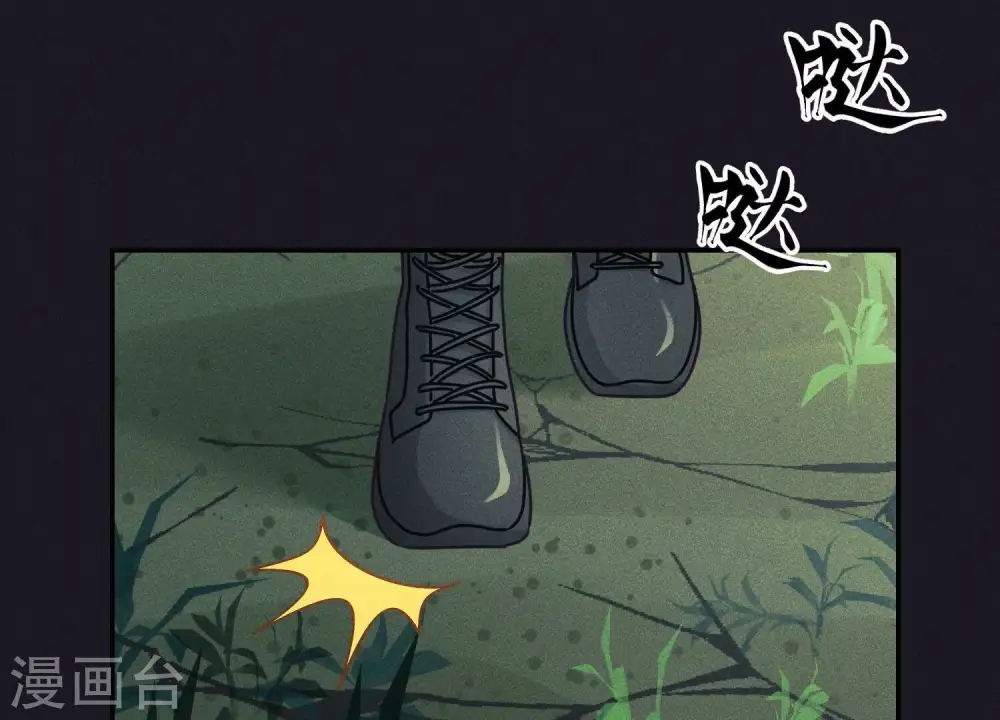第226话 和敌人做朋友 第40页