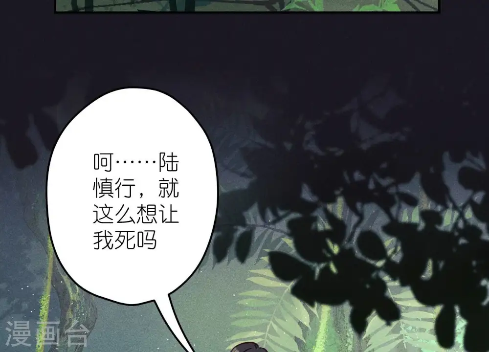 第226话 和敌人做朋友 第41页