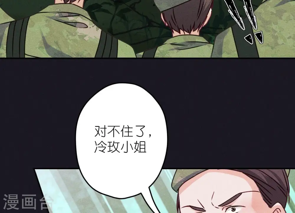 第226话 和敌人做朋友 第44页