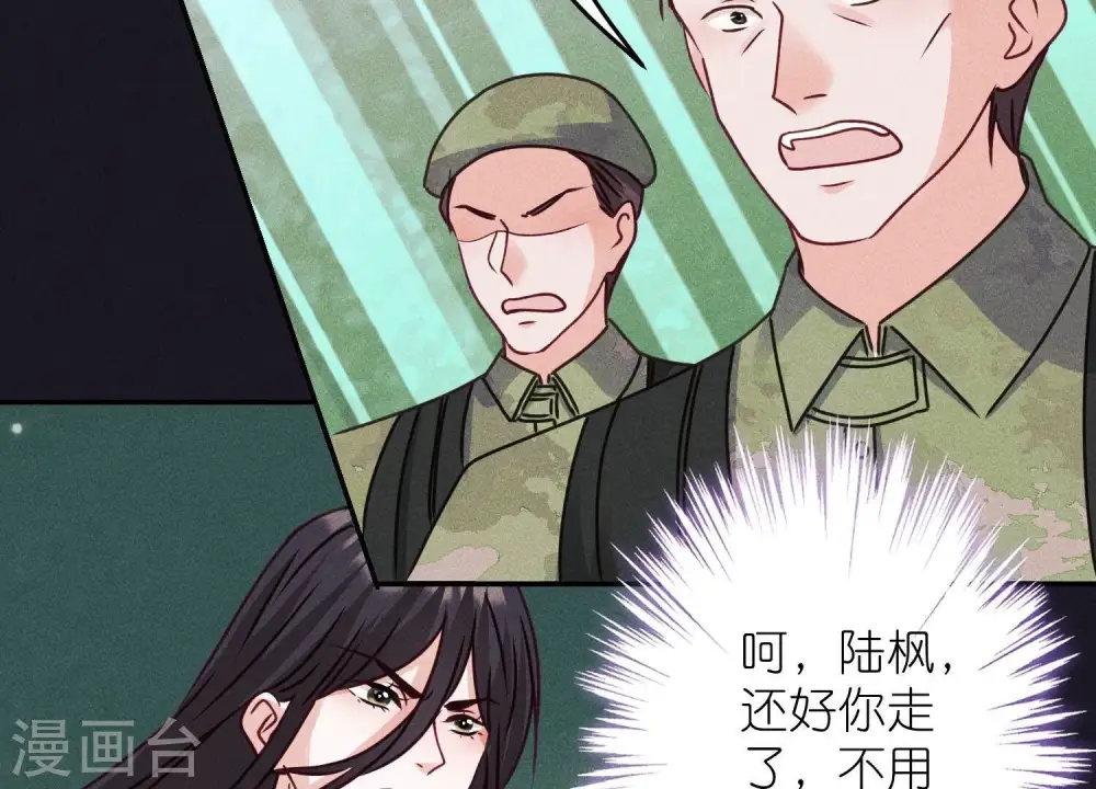 第226话 和敌人做朋友 第45页