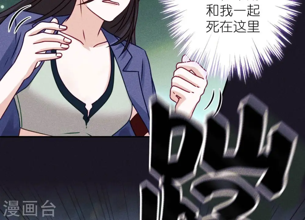 第226话 和敌人做朋友 第46页
