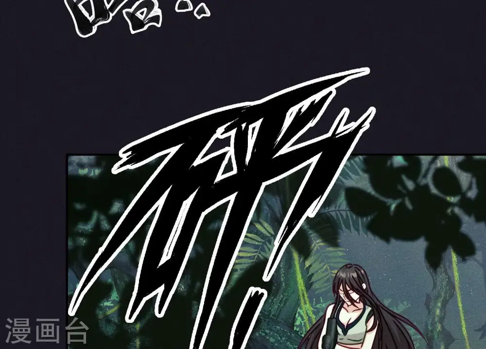 第226话 和敌人做朋友 第49页