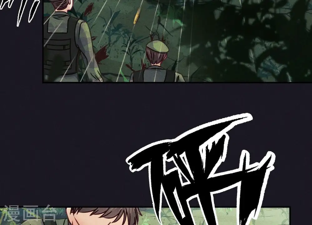 第226话 和敌人做朋友 第51页