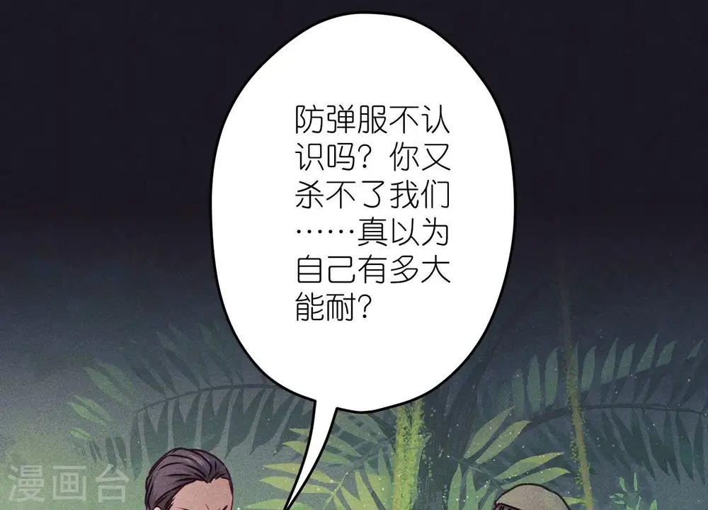 第226话 和敌人做朋友 第57页