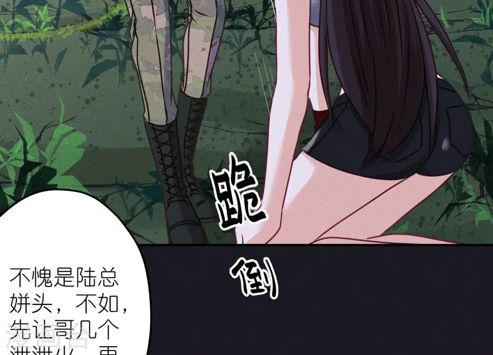 第226话 和敌人做朋友 第59页