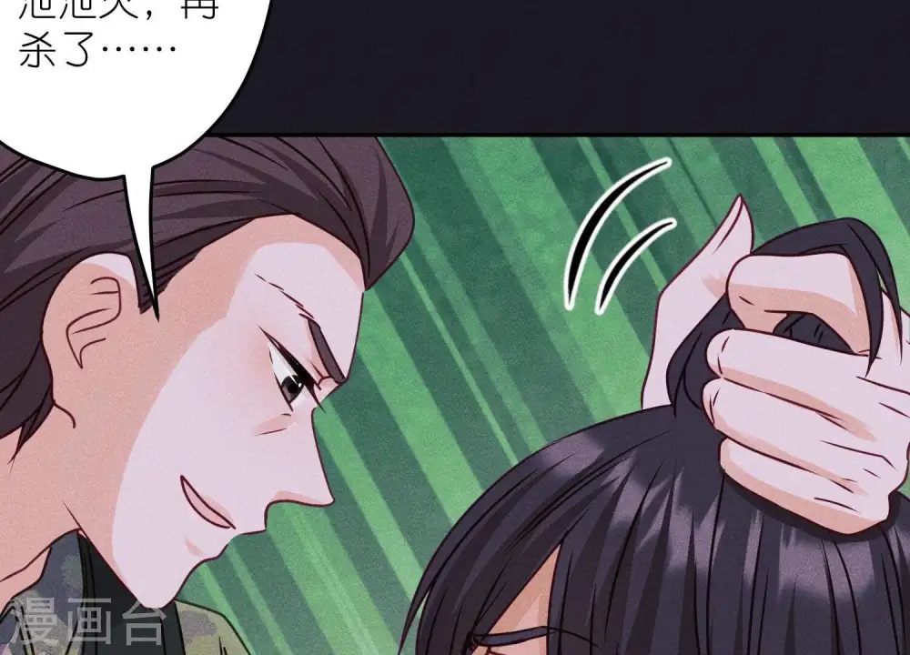 第226话 和敌人做朋友 第60页